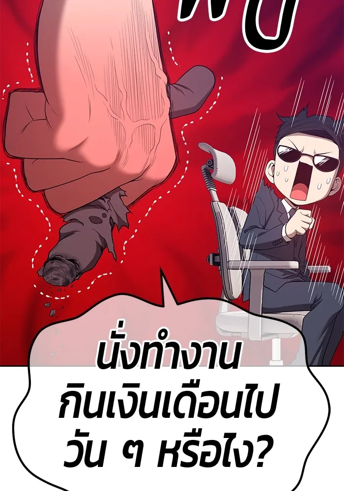 +99 ท่อนไม้พร้อมบวก ตอนที่ 65 รูปที่ 301