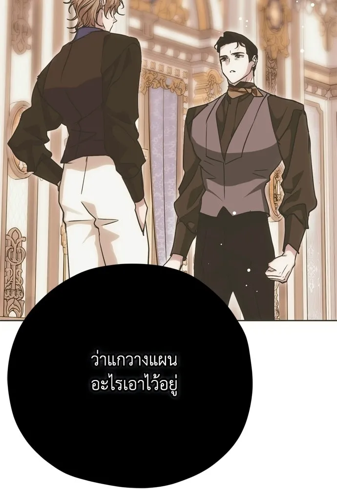 คมเขี้ยวชำระแค้น ตอนที่ 34 รูปที่ 38