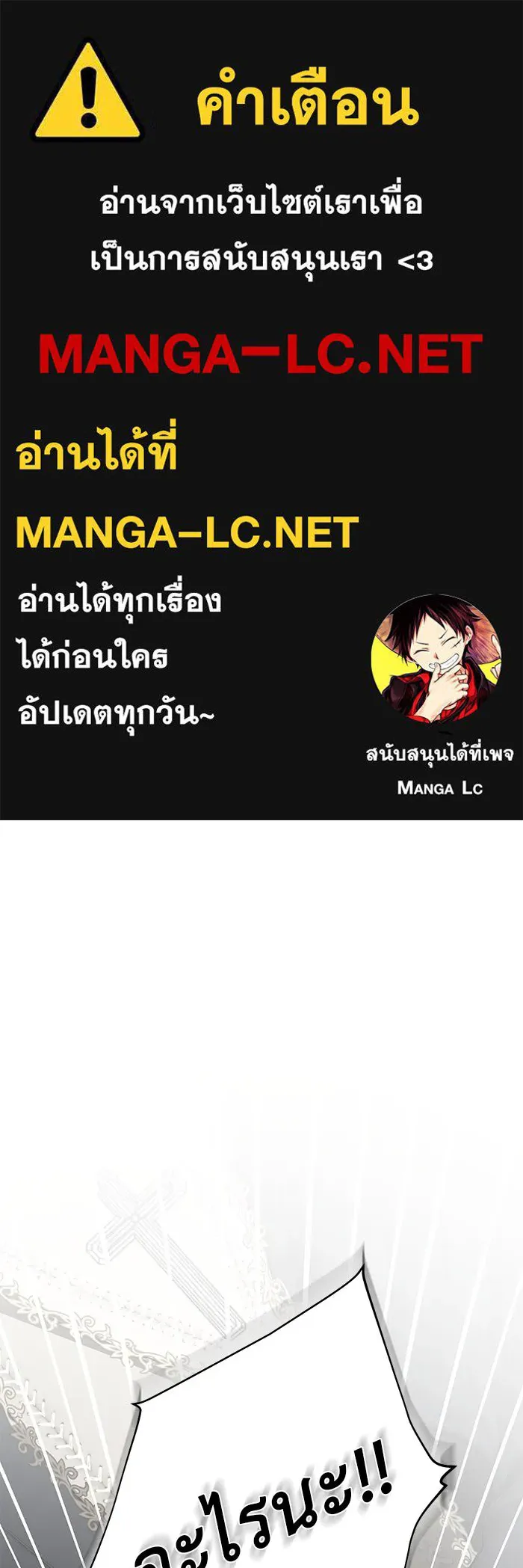 เกมรักด่านสุดท้ายจับนายพระเอก ตอนที่ 23 รูปที่ 1