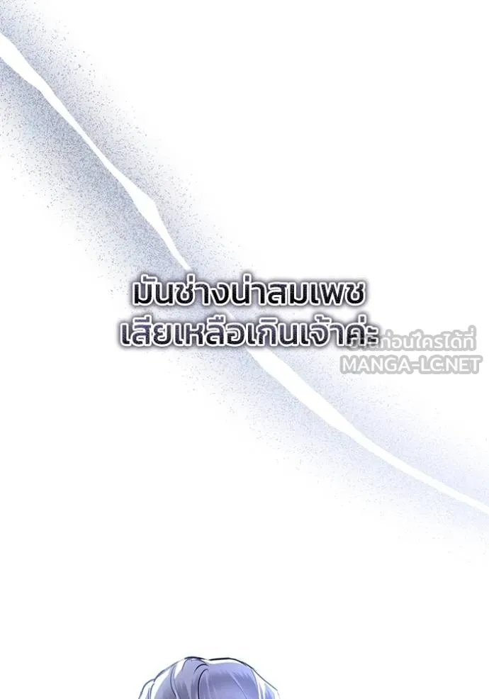 ยามหมาป่าทมิฬเรียกหา ตอนที่ 14 รูปที่ 78