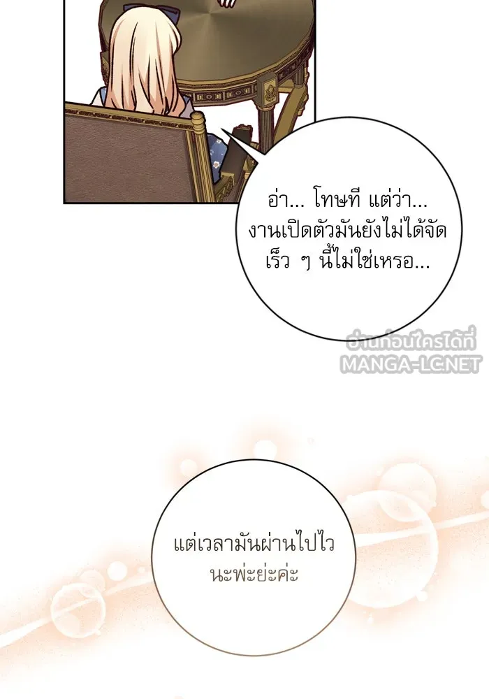 เกิดใหม่คราวนี้ ขอเป็นคนดีดูสักครั้ง ตอนที่ 27 รูปที่ 18