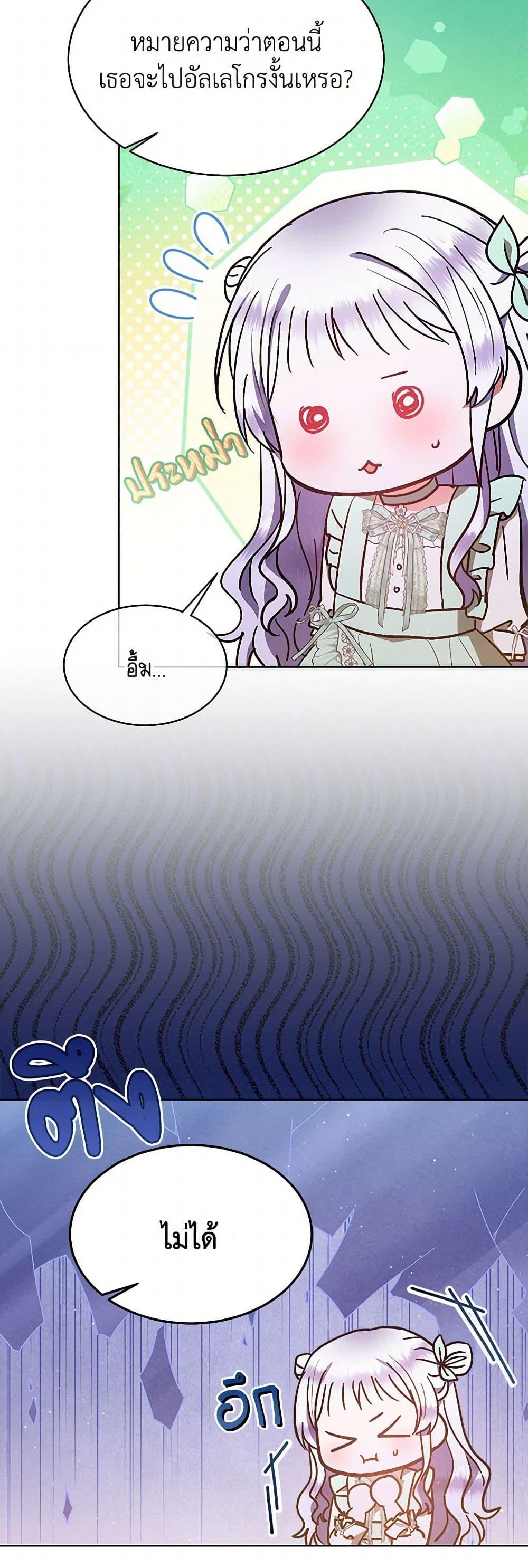 Manga-lc-com อ่านมังงะ อ่านการ์ตูน ออนไลน์ ฟรี Lady Baby Is a Revenge Maker ตอนที่ 1 2 3 4 5 6 7 8 9 10 11 12 13 14 ฟรี ไม่มีโฆษณา Manga-lc - อ่าน มังงะ อ่าน การ์ตูน ออนไลน์ อ่านมังงะ ฟรี