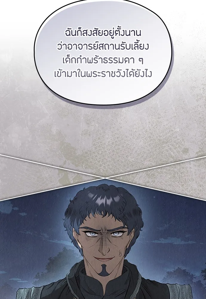 ลูกสาวตัวปลอมของท่านดยุก ตอนที่ 14 รูปที่ 13