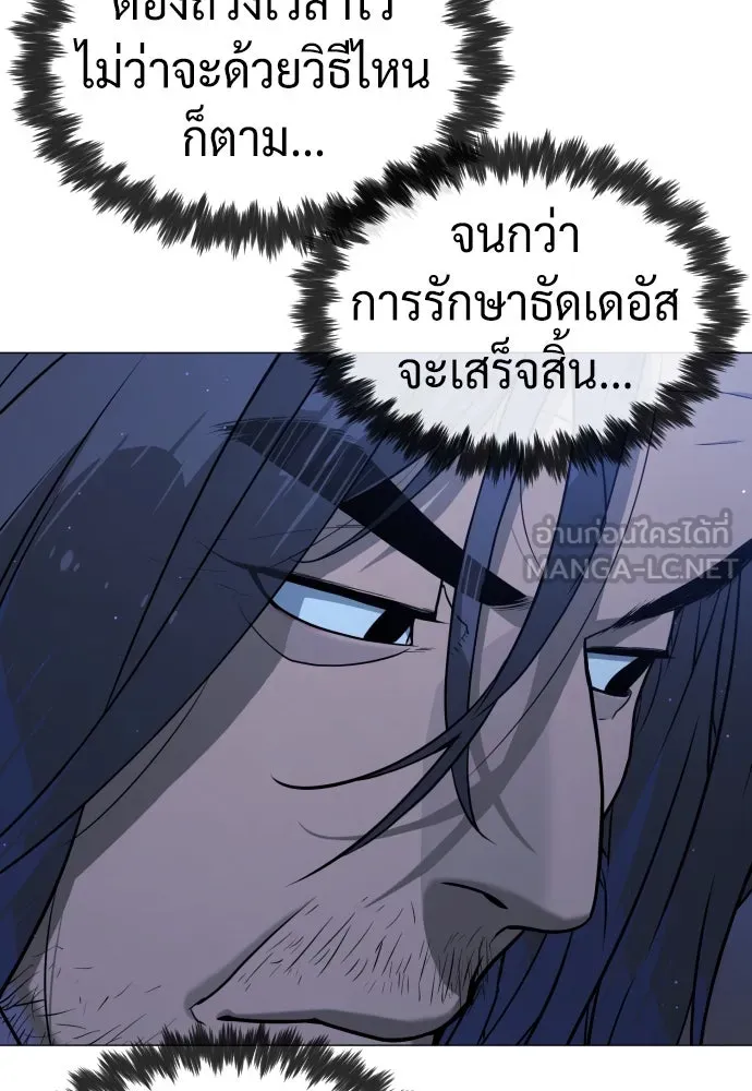 นักฆ่าย้อนวัย ตอนที่ 76 รูปที่ 48