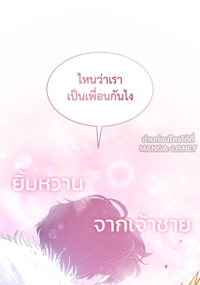 ฟิลเลียโรเซ่กับคำทำนายแห่งมงกุฎหนาม ตอนที่ 47 รูปที่ 15