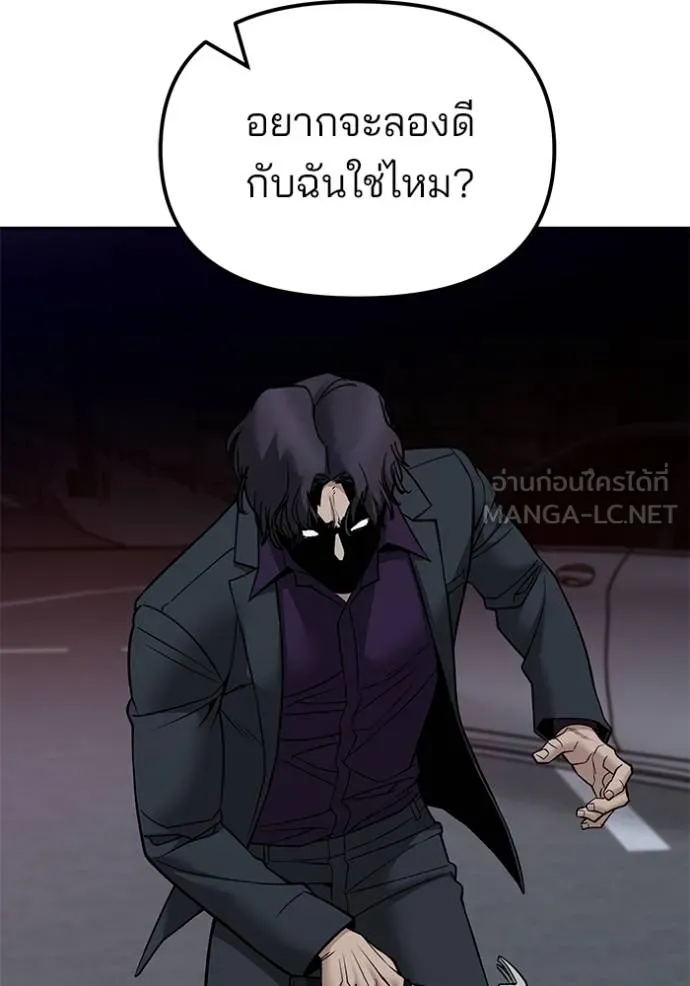 เลวฟาดเลว ตอนที่ 133 รูปที่ 41