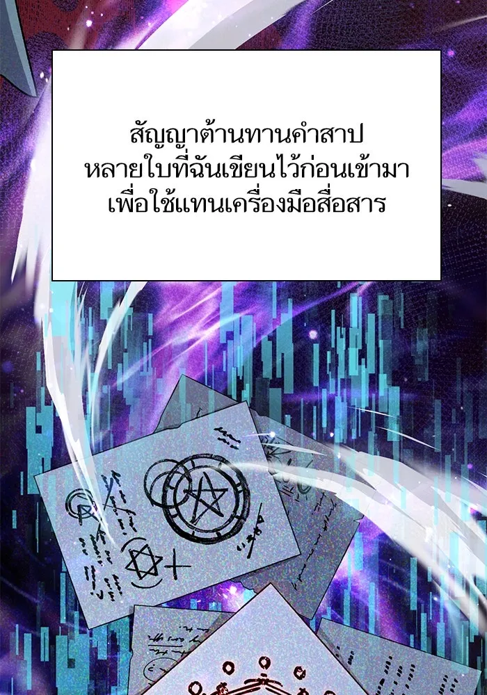 My S-Class Hunters ตอนที่ 113 ชีวิตการโดนลักพาตัวที่ชาญฉลาด รูปที่ 11