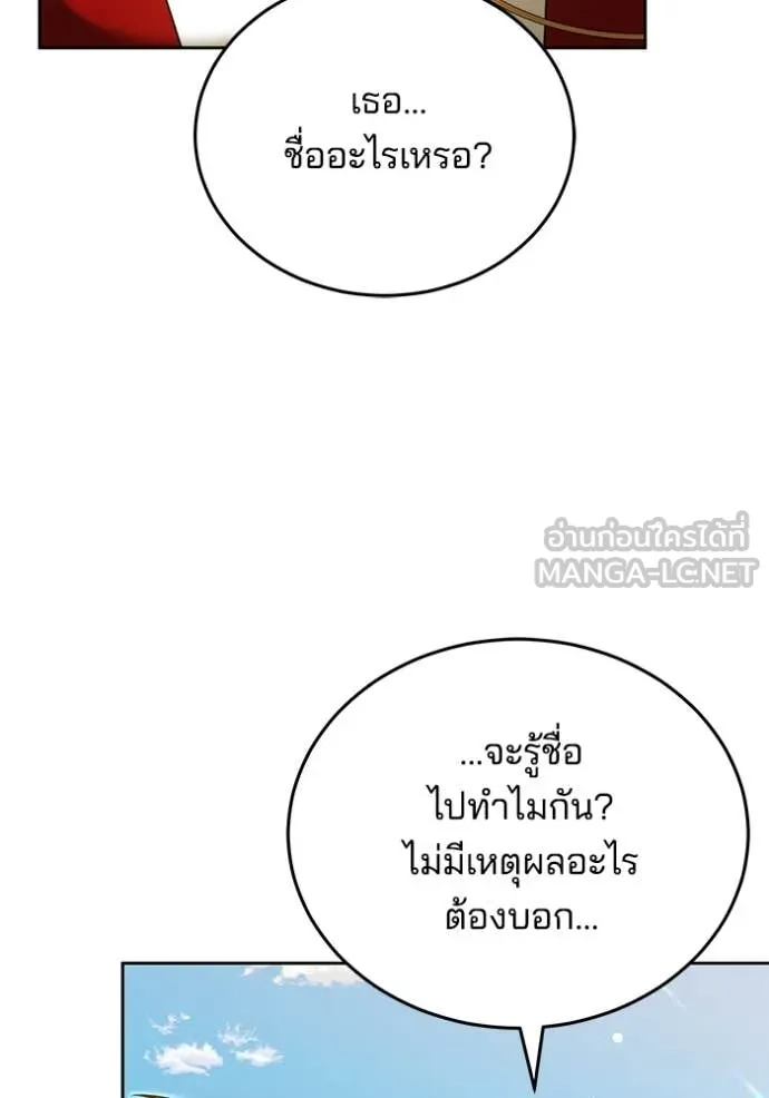 เจ้าสาวอัคนีดำ ตอนที่ 95 รูปที่ 103