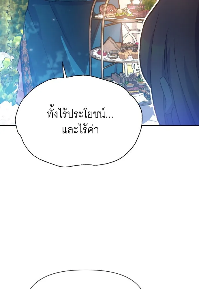 นักเล่นแร่แปรธาตุสายเปย์ ตอนที่ 6 รูปที่ 80