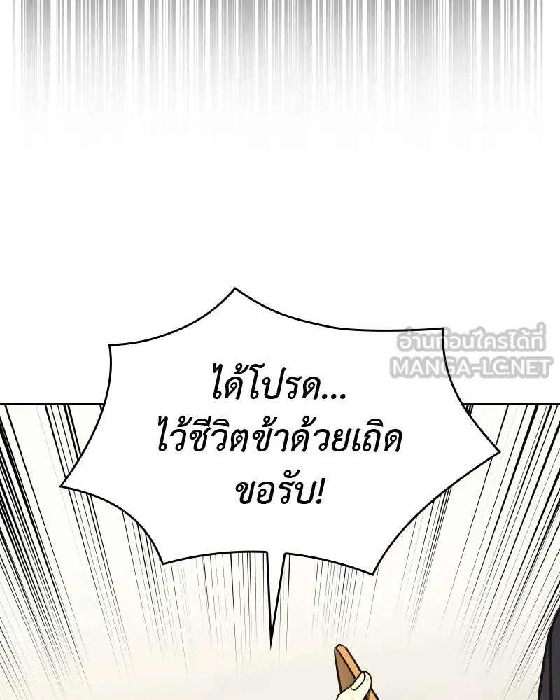 เกิดอีกทีเป็นว่าที่ประมุขลัทธิมาร ตอนที่ 65 รูปที่ 144
