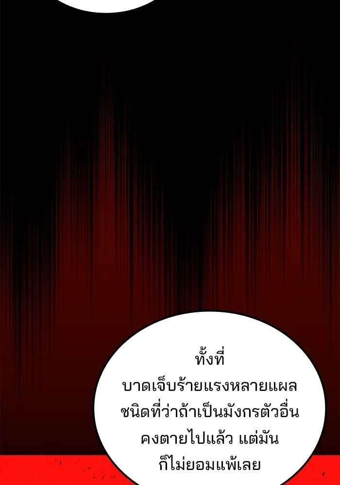 ครัวจอมเวท ตอนที่ 112 รูปที่ 35