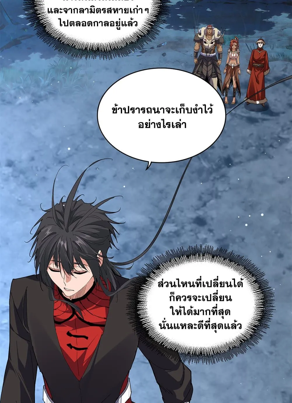 Magic Emperor ราชาจอมเวทย_ ตอนที่ ตอนที่ 852 รูปที่ 12