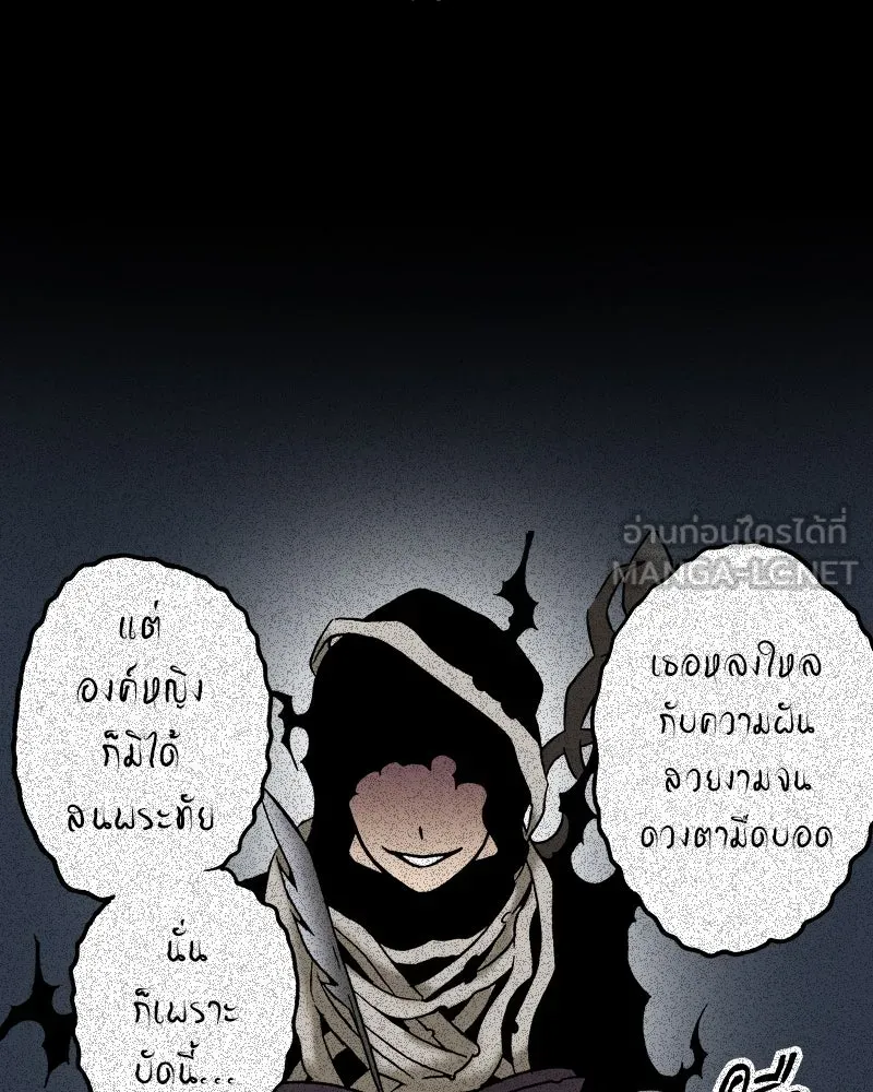 การิน BlaCX ปริศนาอาถรรพ์สีดำ ตอนที่ 26 fantasy (2) รูปที่ 9