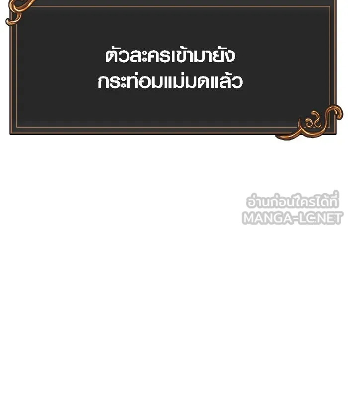 เอาชีวิตรอดในเกมฉบับคนเถื่อน ตอนที่ 47 รูปที่ 210