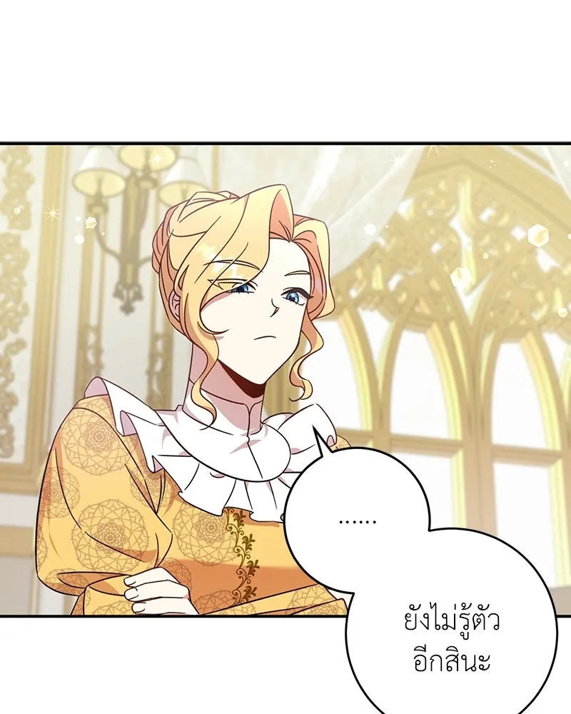 ภารกิจไล่ตามลุค บีเชล ตอนที่ 2 รูปที่ 38