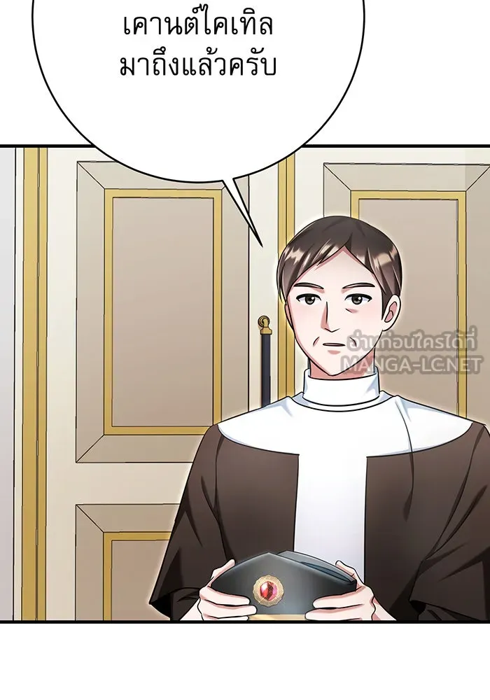 นางร้ายที่ไหนจะมีคุณธรรม ตอนที่ 127 รูปที่ 3