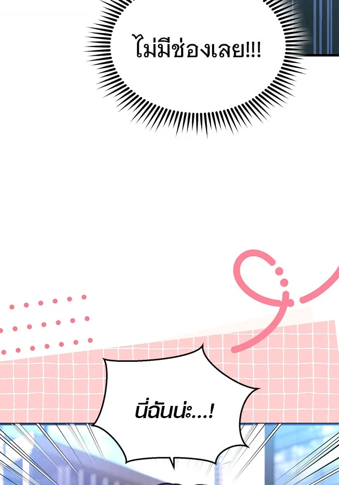 บันทึกรักลูกสาวเจ้าพ่อ ตอนที่ 46 รูปที่ 55