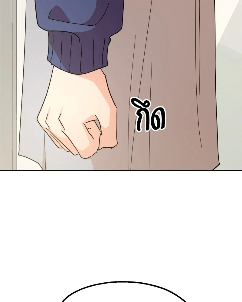 Pyramid Game เกมพีระมิด ตอนที่ 25 รูปที่ 82