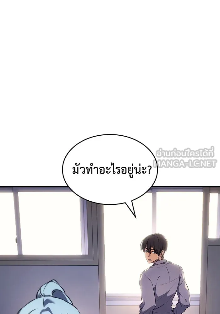 เกิดใหม่พร้อมพลังแห่งราชัน ตอนที่ 8 รูปที่ 168