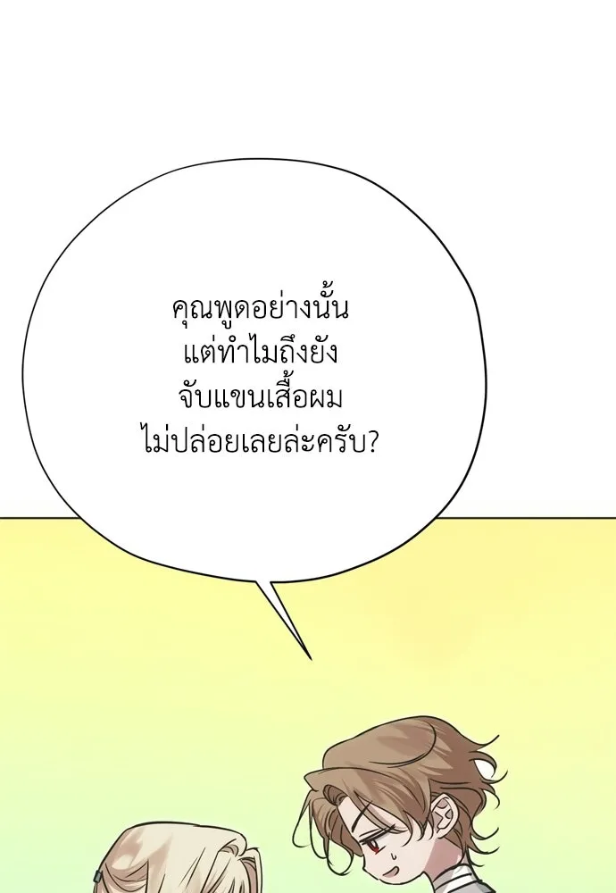 คมเขี้ยวชำระแค้น ตอนที่ 37 รูปที่ 73