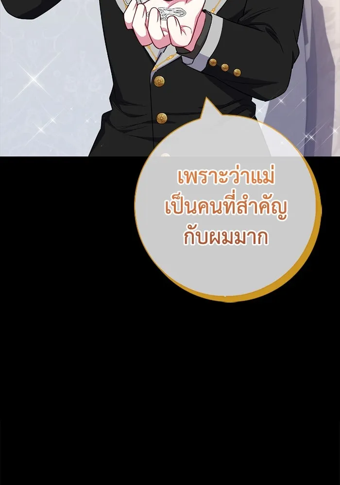 ฉันกลายเป็นแม่พระเอกนิยายจอมเสเพล ตอนที่ 59 รูปที่ 74