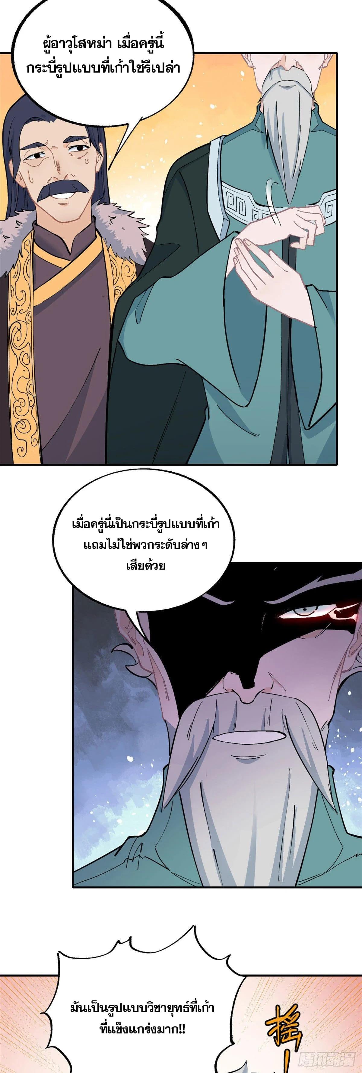 Manga-lc-com อ่านมังงะ อ่านการ์ตูน ออนไลน์ ฟรี All Hail the Sect Leader ตอนที่ 1 2 3 4 5 6 7 8 9 10 11 12 13 14 ฟรี ไม่มีโฆษณา Manga-lc - อ่าน มังงะ อ่าน การ์ตูน ออนไลน์ อ่านมังงะ ฟรี