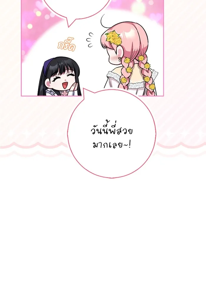 ฉันกลายเป็นแม่พระเอกนิยายจอมเสเพล ตอนที่ 75 รูปที่ 68