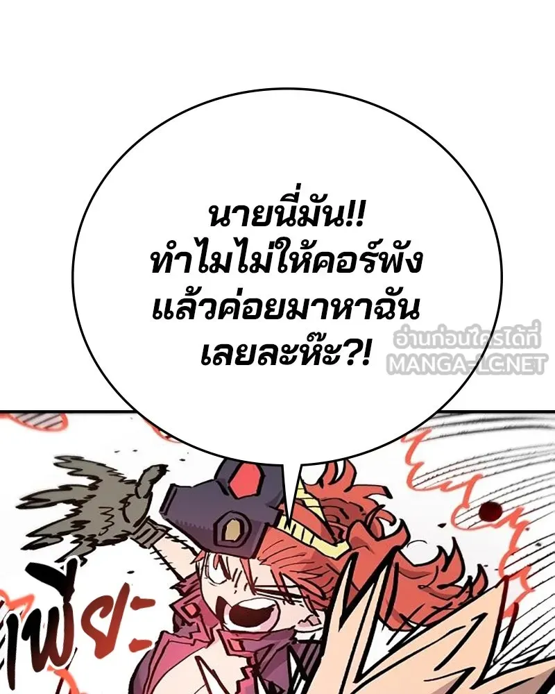 Player ตอนที่ 161 รูปที่ 93