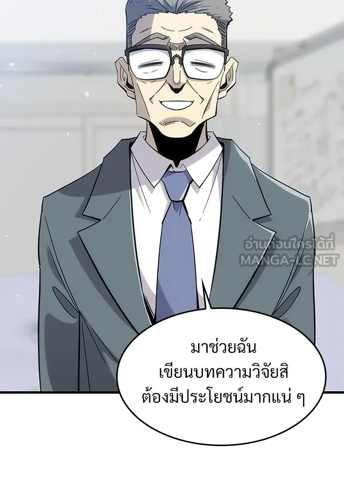 วิถีชาวนาของราชาปีศาจ ตอนที่ 1 รูปที่ 60