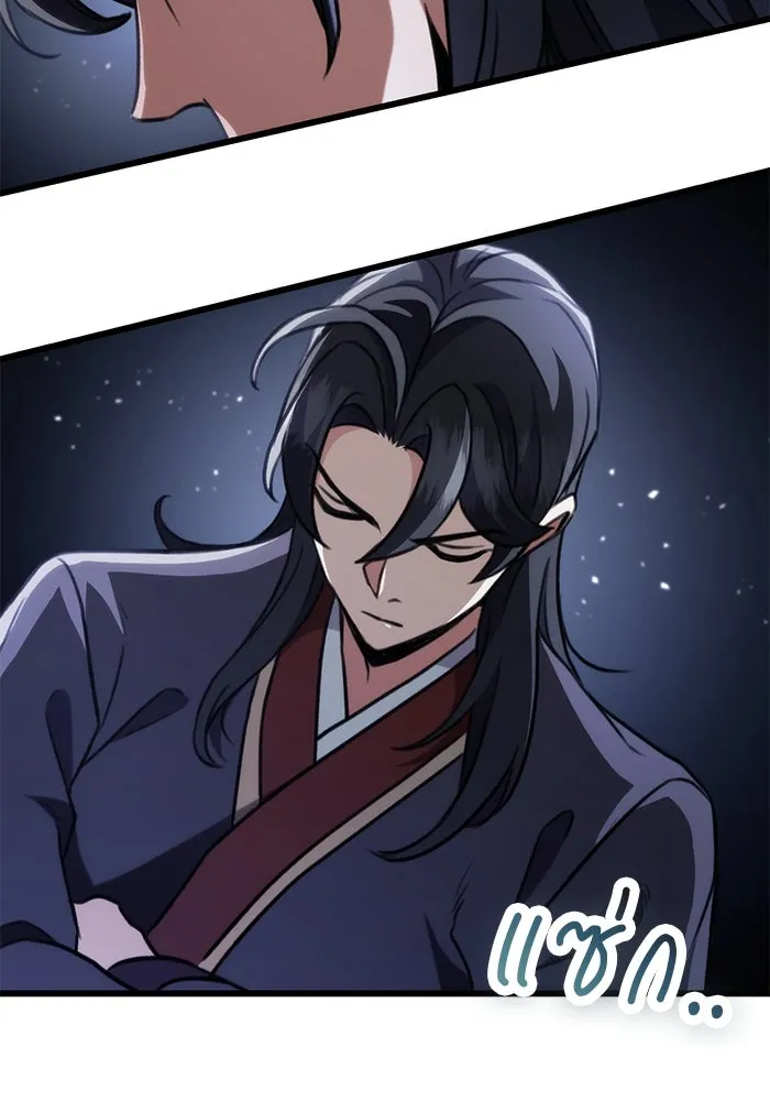 ดาบแห่งจักรพรรดิ ตอนที่ 26 รูปที่ 7