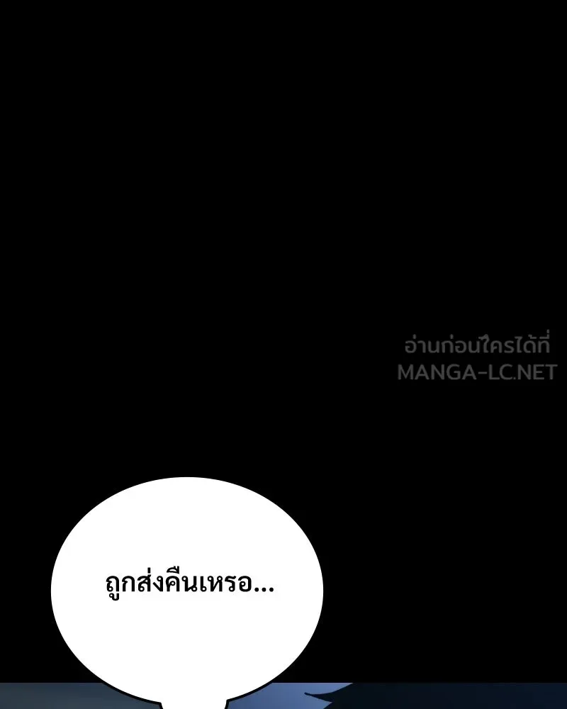 บอกมาค่าตัวเท่าไหร่ ตอนที่ 19 รูปที่ 255