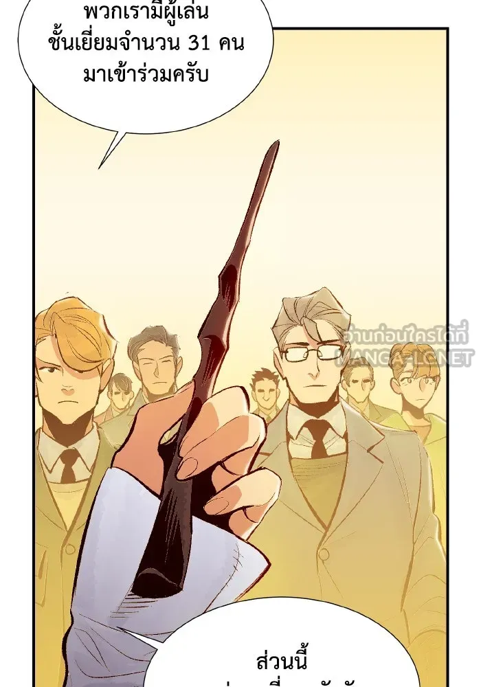 The Lone Necromancer ตอนที่ 56 รูปที่ 30