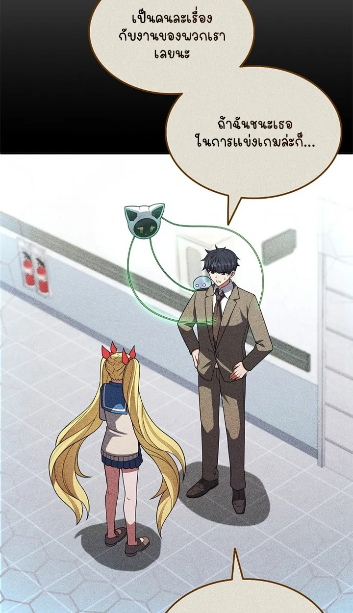 Part-Time Grim Reaper ตอนที่ ตอนที่ 40 รูปที่ 17