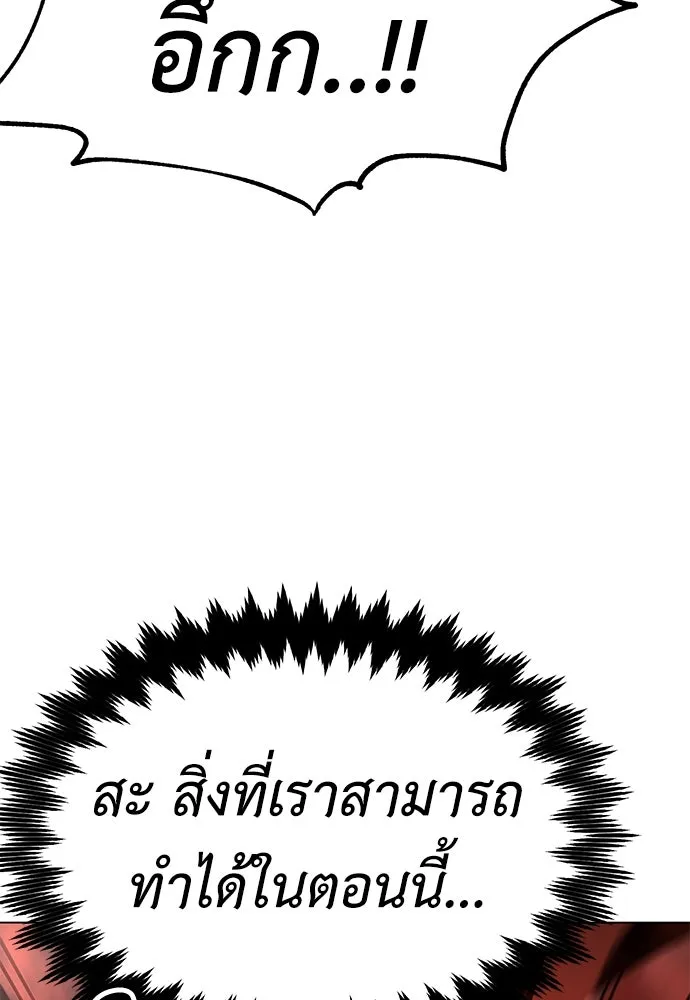 ไอ้เพลเยอร์นั่น ฉันฆ่ามันเอง ตอนที่ 18 รูปที่ 224