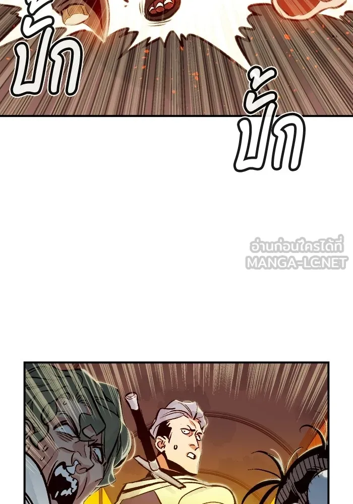 The Lone Necromancer ตอนที่ 8 รูปที่ 99