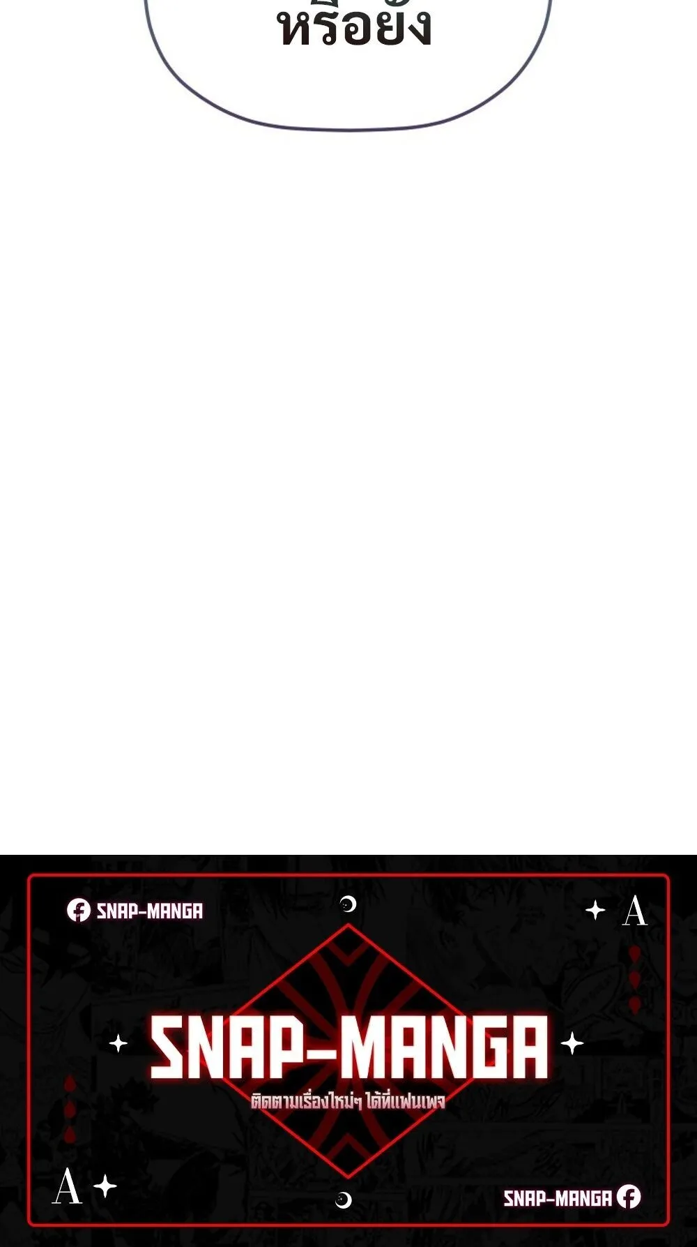 The Youngest Son of the Eunhae Sangdan บ_ตรชายคนส_ดท_องแห_งหอการค_าอ_นเฮ ตอนที่ ตอนที่ 44 รูปที่ 90