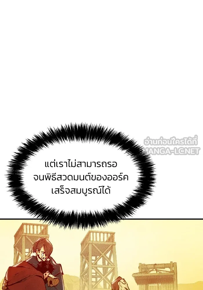 The Lone Necromancer ตอนที่ 83 รูปที่ 66