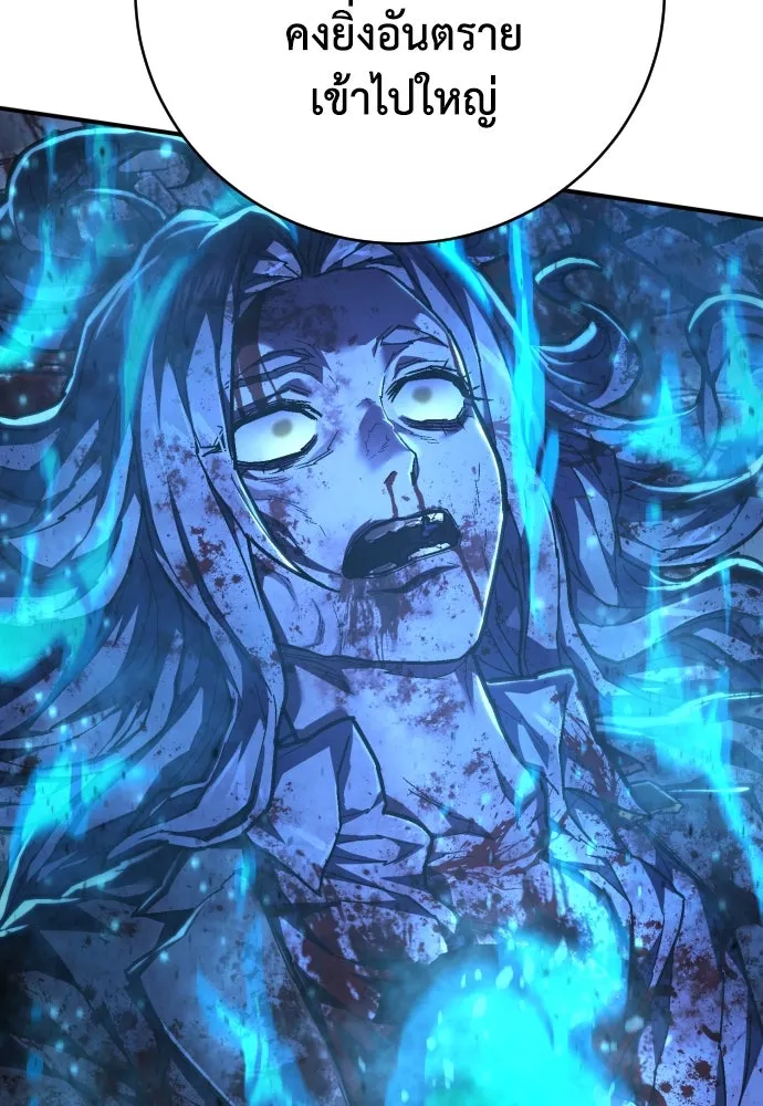 เพชฌฆาตลงทัณฑ์ ตอนที่ 33 รูปที่ 5