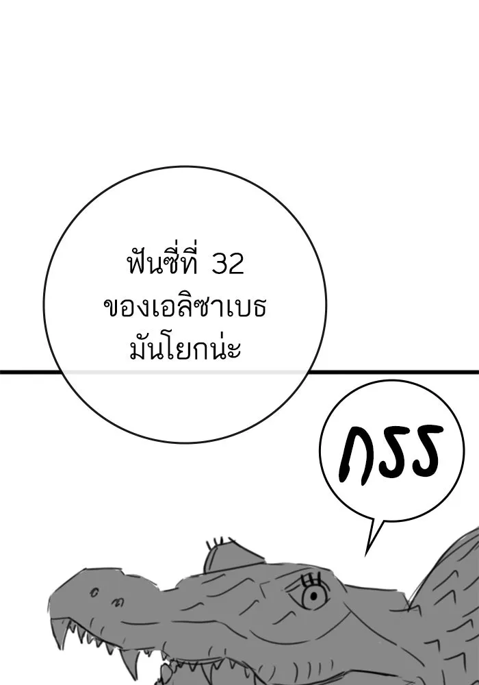 Reality Quest ตอนที่ ตอนพิเศษ  ชีวิตสองแบบของเจนนี รูปที่ 112