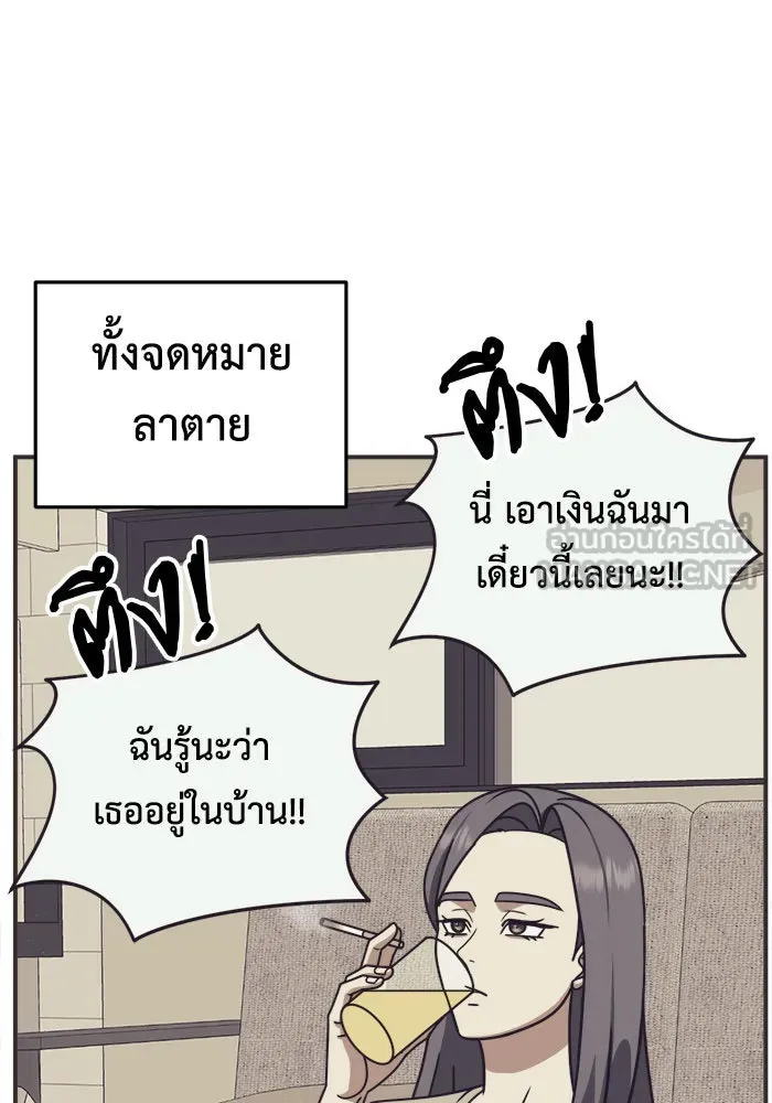 ช่วยเปลี่ยนฉันที ตอนที่ 220. ซีซัน 2 โจเยบิน 2 รูปที่ 12