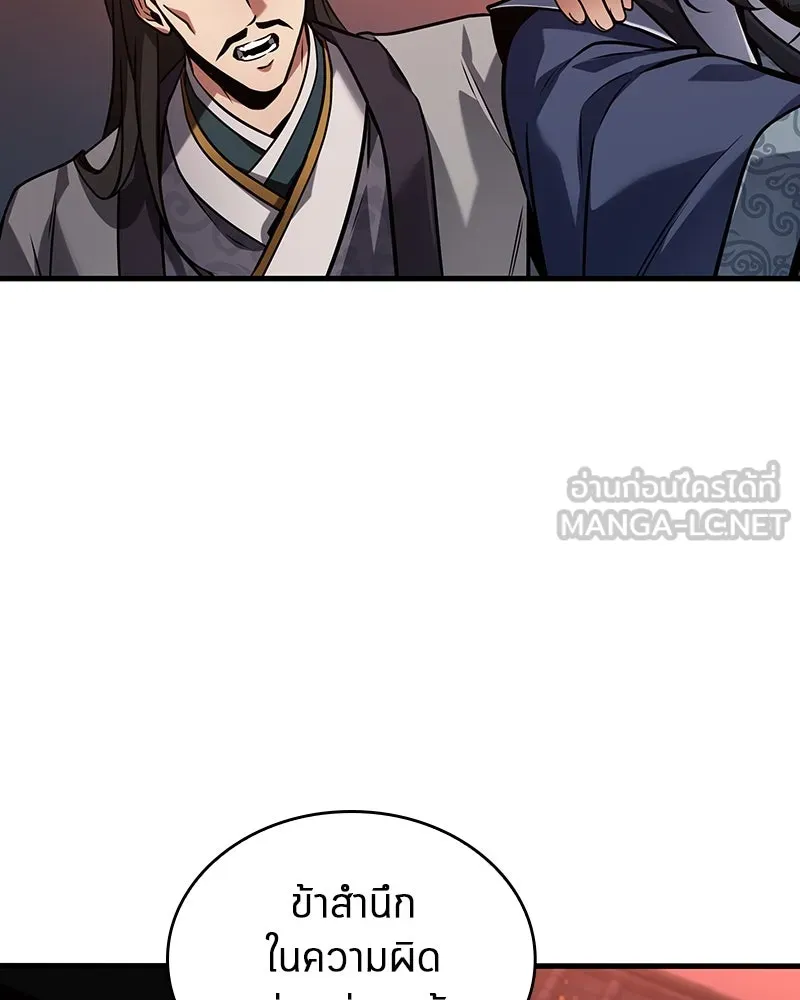 Omniscient Reader อ่านชะตาวันสิ้นโลก ตอนที่ 47 ศึกเลือกราชาปีศาจ (1) รูปที่ 81