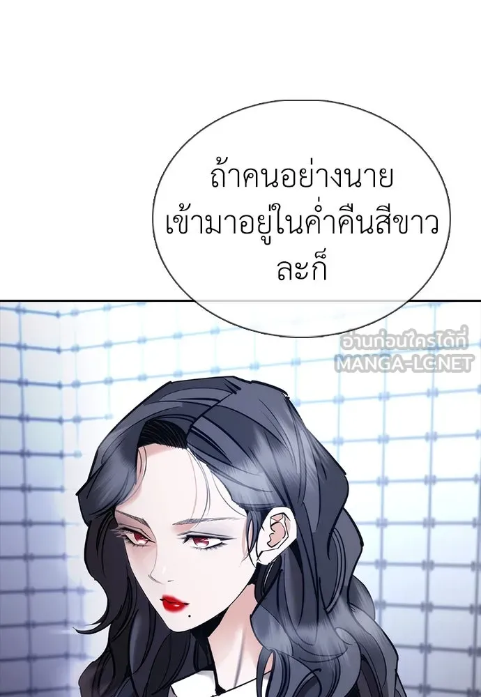 สุภาพบุรุษสูทดำ ตอนที่ 9 รูปที่ 144