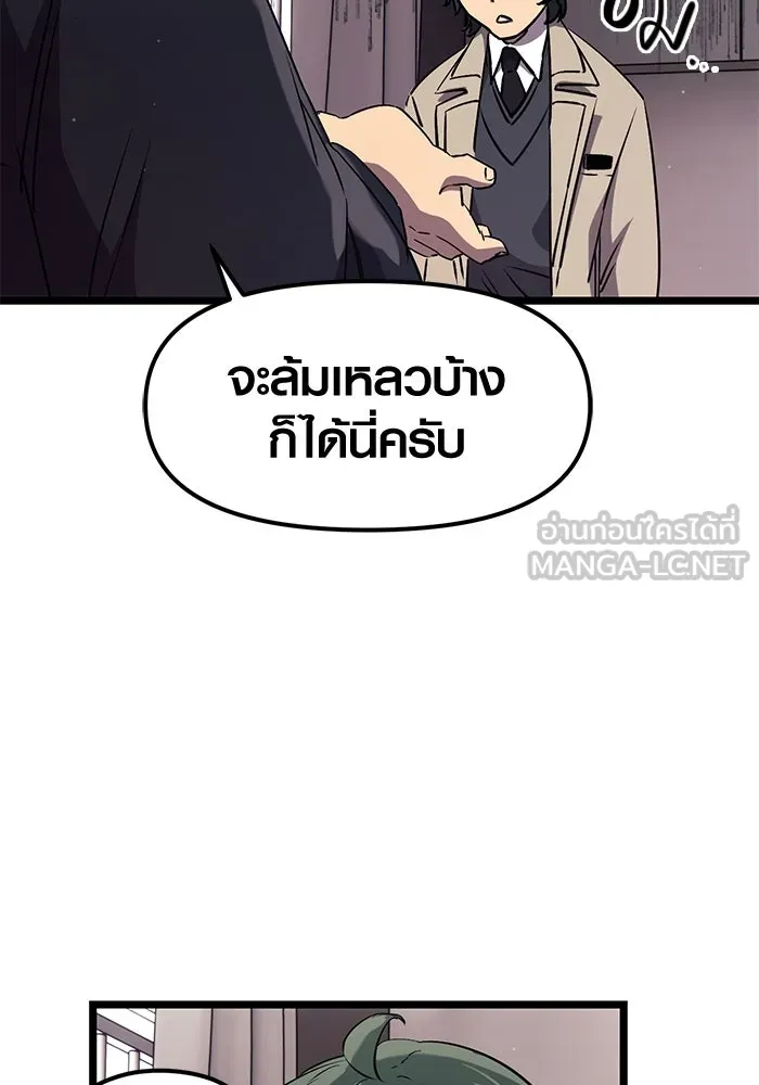 พลิกชะตาคว้าไอเทมระดับเทพ ตอนที่ 16 รูปที่ 114