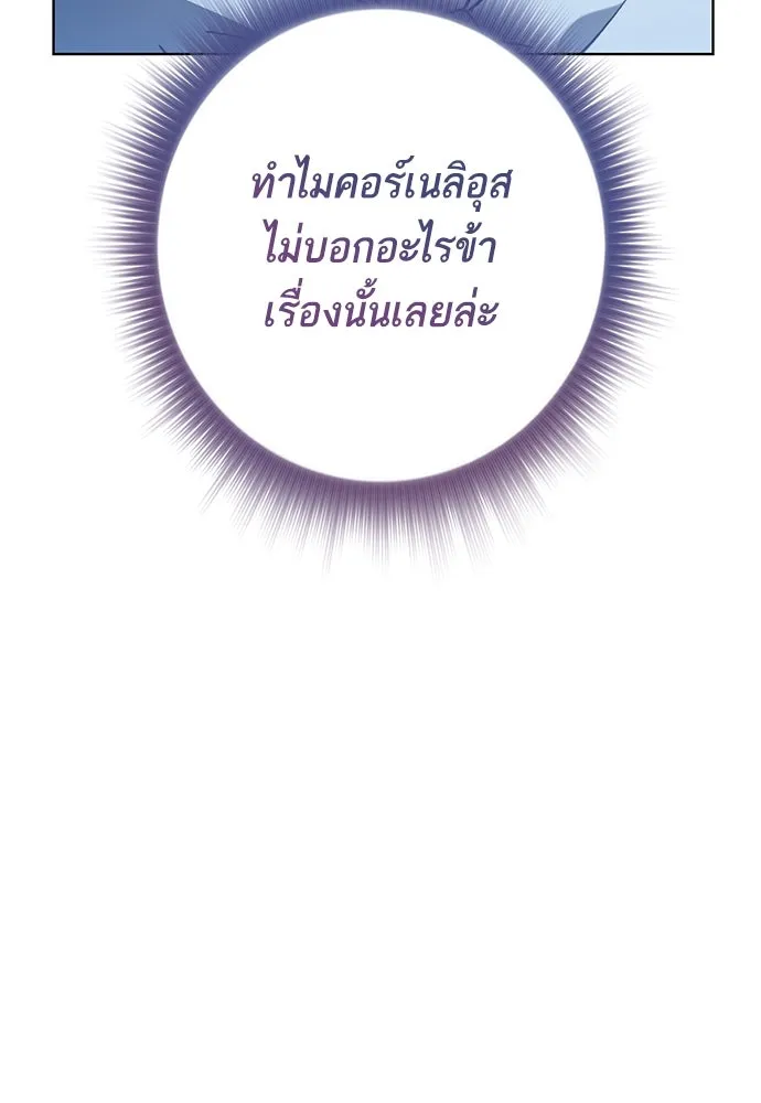 บุปผาลบคมดาบ ตอนที่ 49 รูปที่ 17
