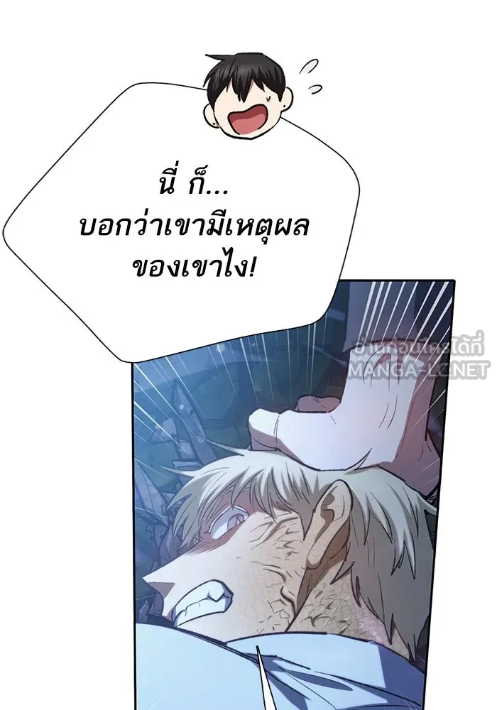 My S-Class Hunters ตอนที่ 76 โนอาห์ (2) รูปที่ 12