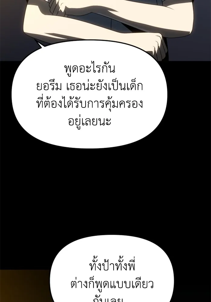 อดีตบอสหอคอย ตอนที่ 95 รูปที่ 140