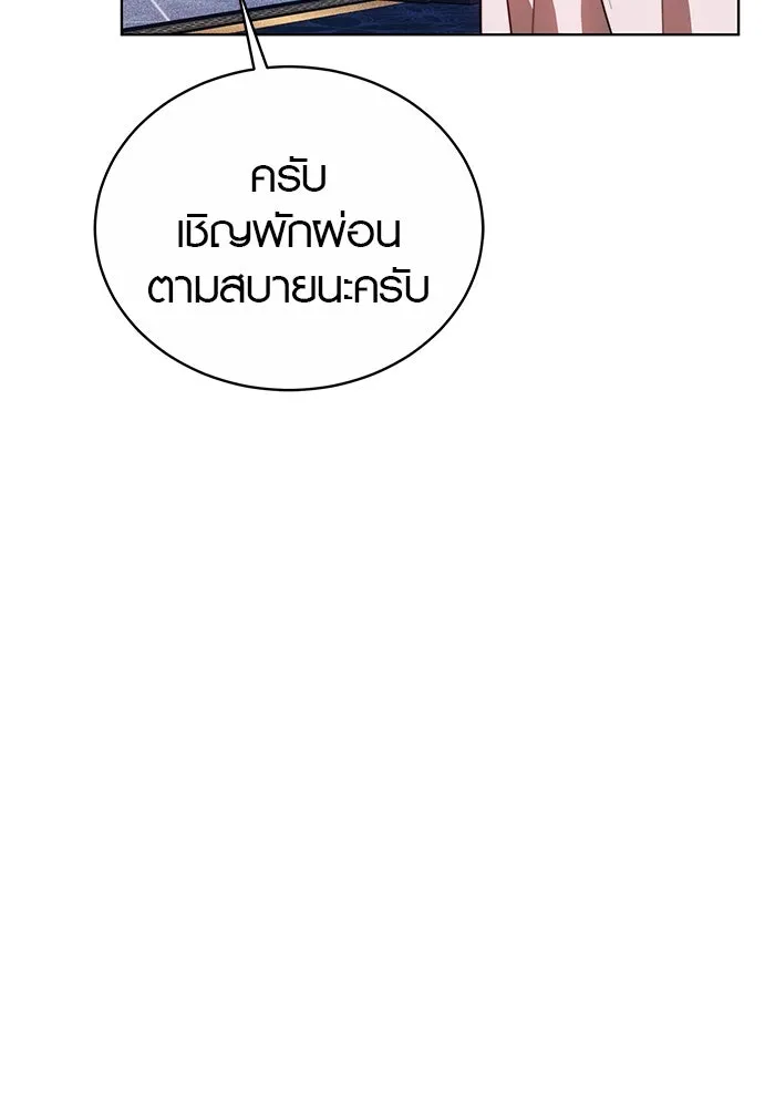 เหตุผลที่ฉันนอกใจ ตอนที่ 26 รูปที่ 95