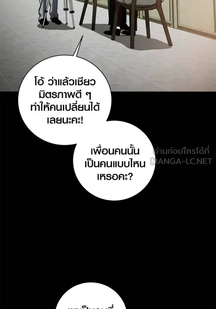 ออร่าดาราอัจฉริยะ ตอนที่ 35 รูปที่ 48