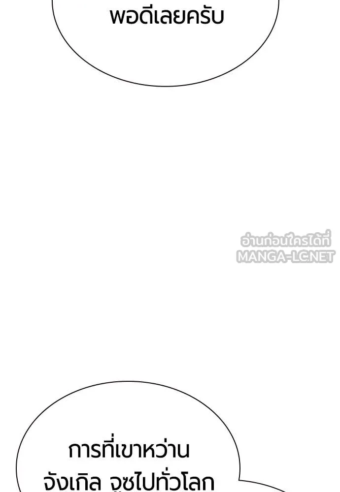 Jungle Juice ตอนที่ 173 รูปที่ 150