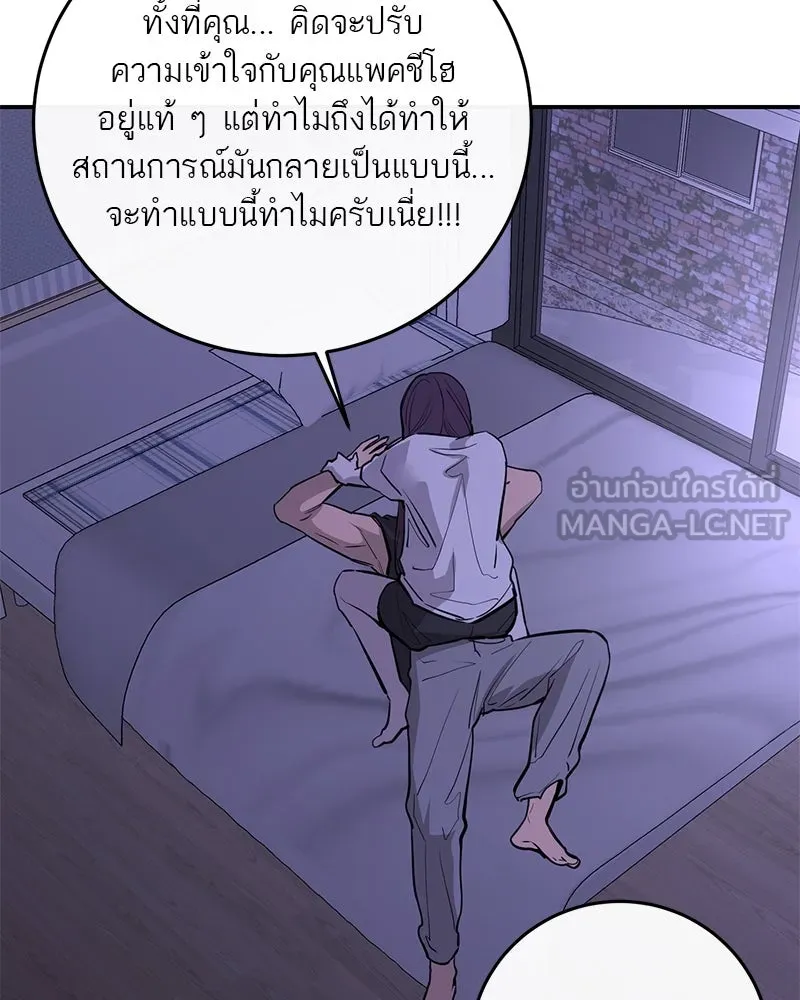 ตำนานเทพธิดาตกสวรรค์ ตอนที่ 82 รูปที่ 51